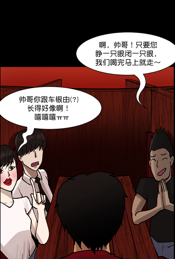 [第109话] 模范兼职生29