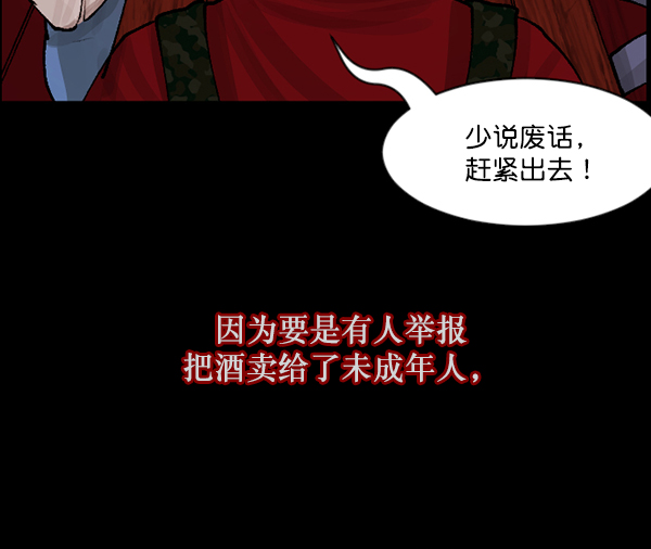 [第109话] 模范兼职生30