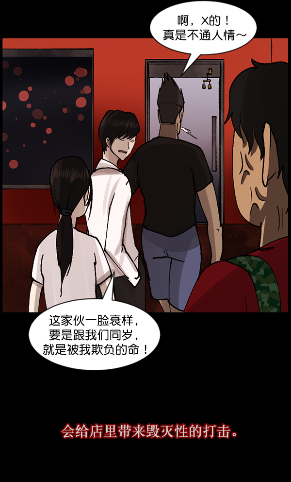 [第109话] 模范兼职生31