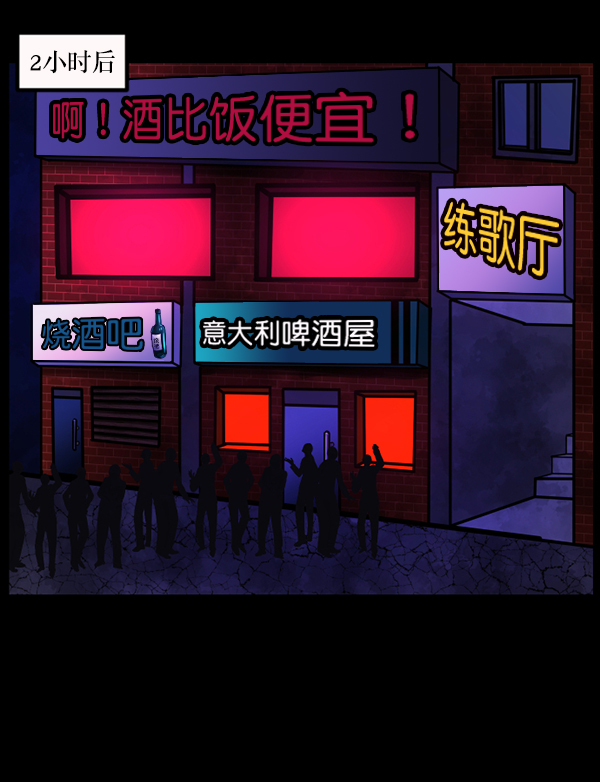 [第109话] 模范兼职生33