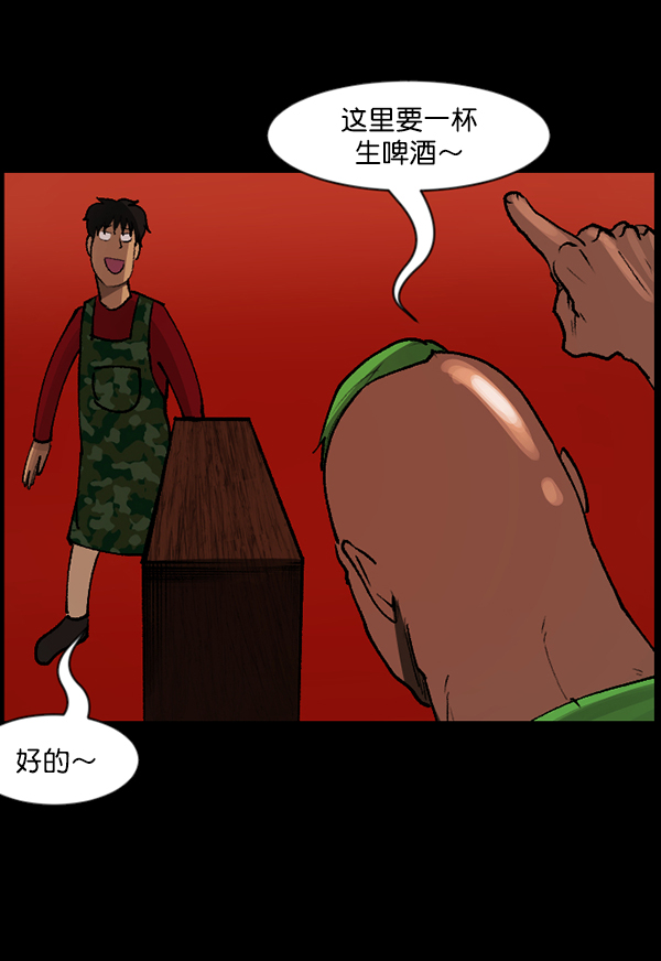[第109话] 模范兼职生34