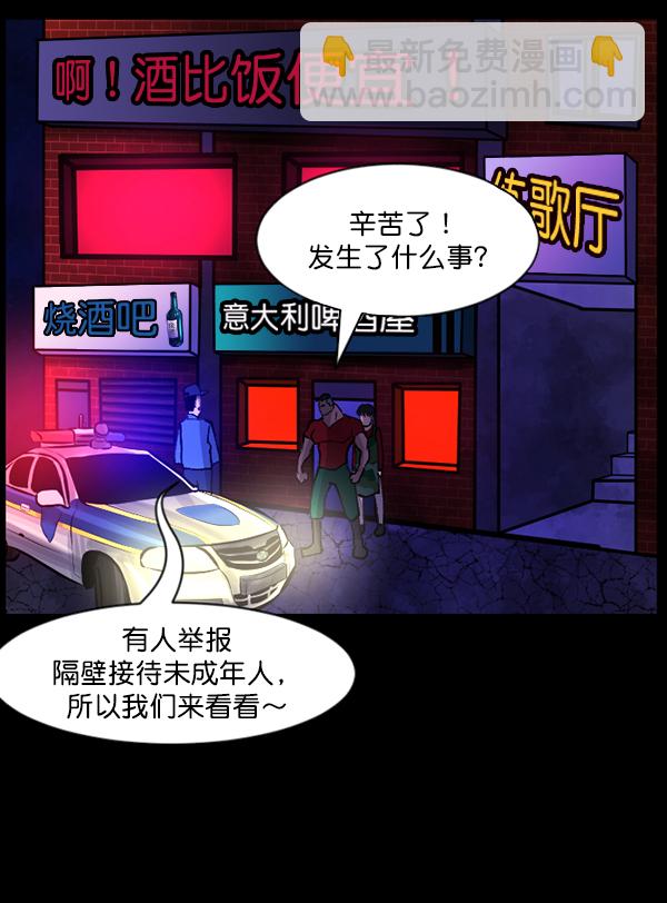 [第109话] 模范兼职生37