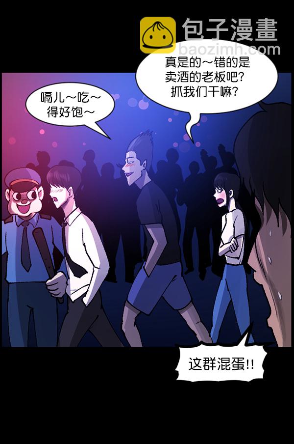 [第109话] 模范兼职生39