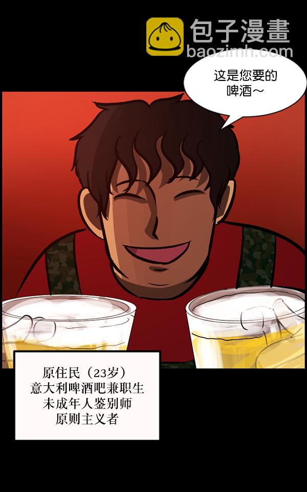 [第109话] 模范兼职生4
