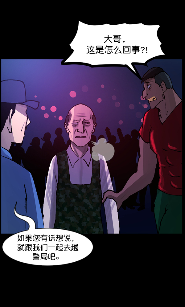 [第109话] 模范兼职生40