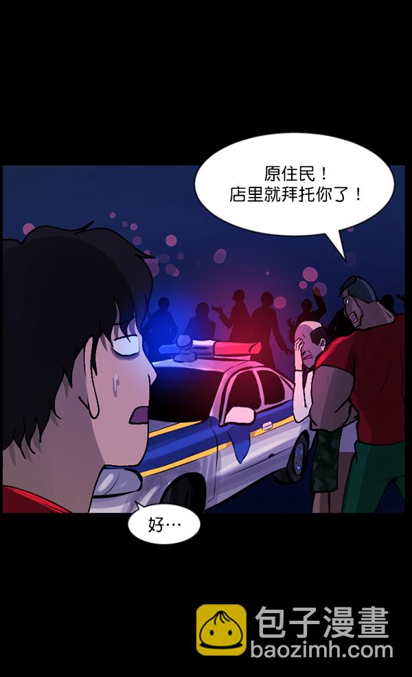 [第109话] 模范兼职生41