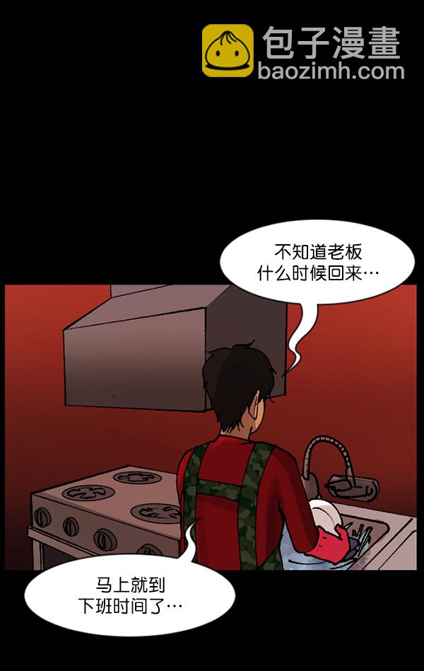 [第109话] 模范兼职生42