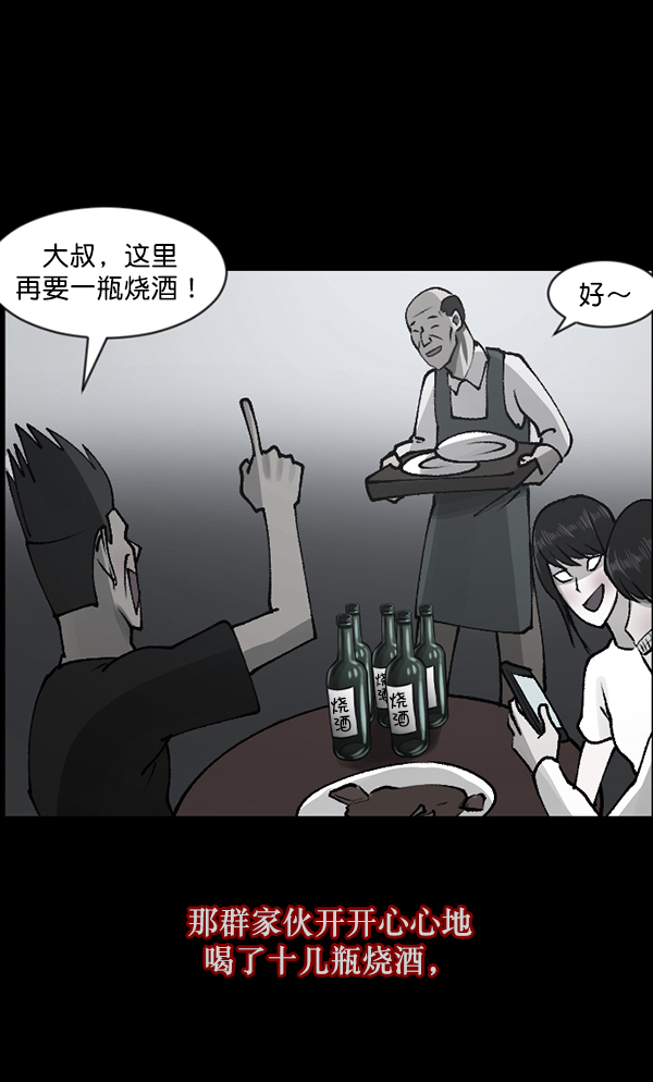 [第109话] 模范兼职生48