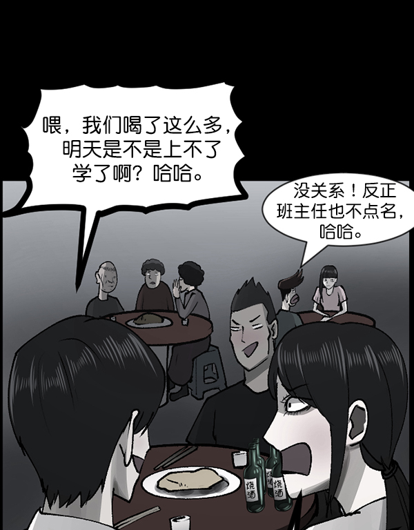 [第109话] 模范兼职生49