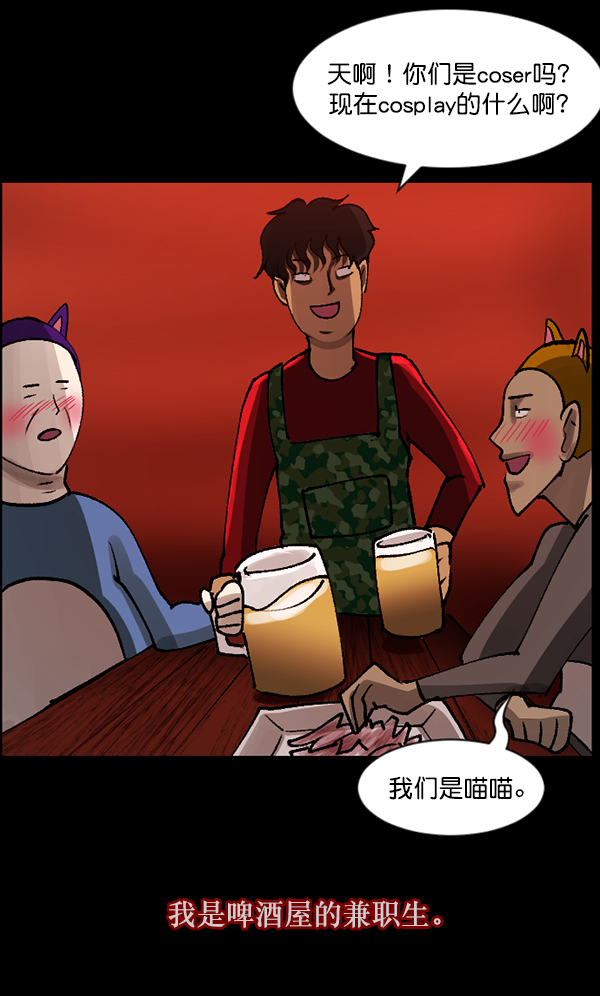 [第109话] 模范兼职生5