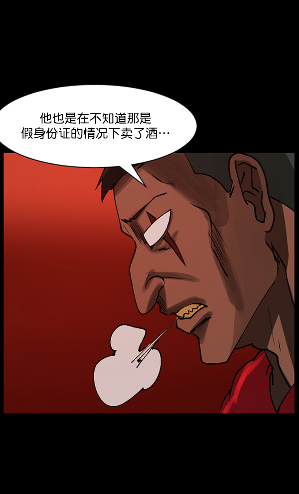 [第109话] 模范兼职生51