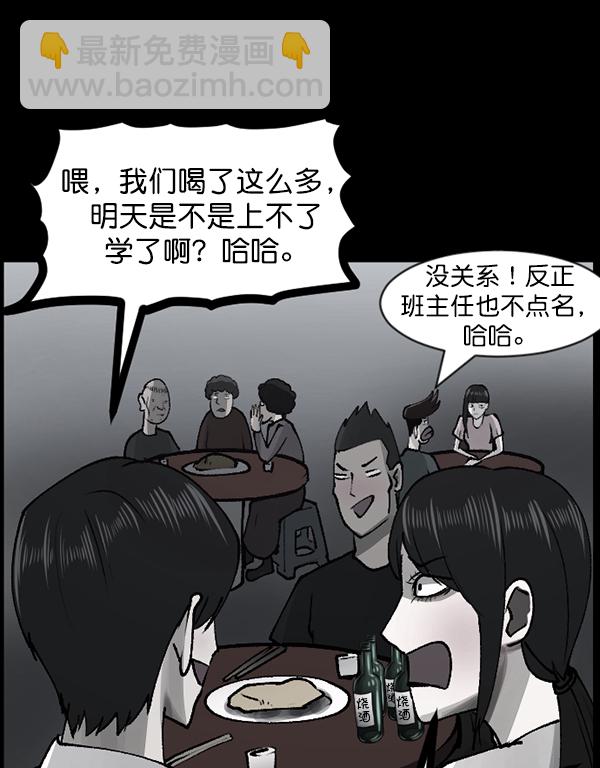 [第109话] 模范兼职生53