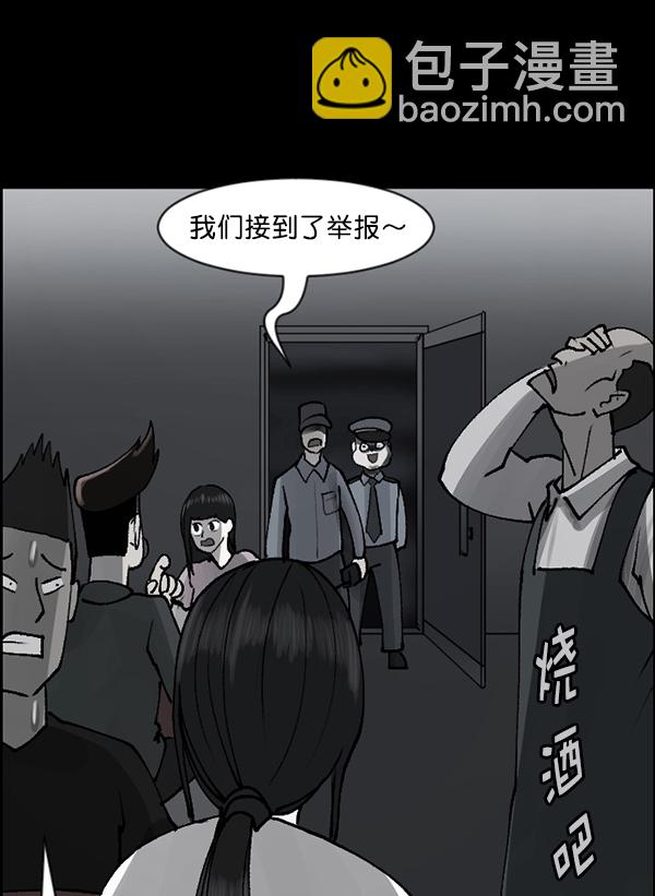 [第109话] 模范兼职生56