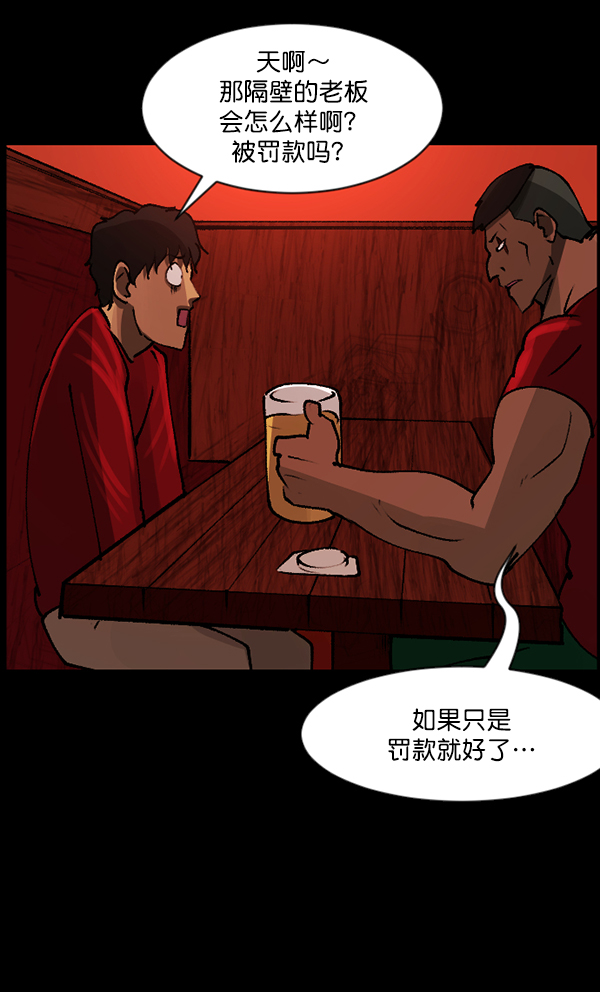 [第109话] 模范兼职生58