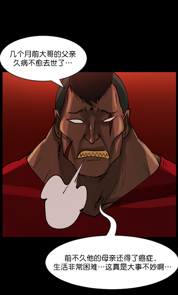 [第109话] 模范兼职生59