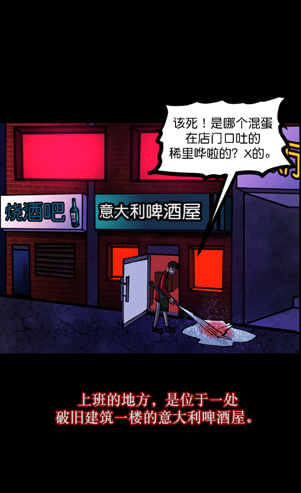 [第109话] 模范兼职生6