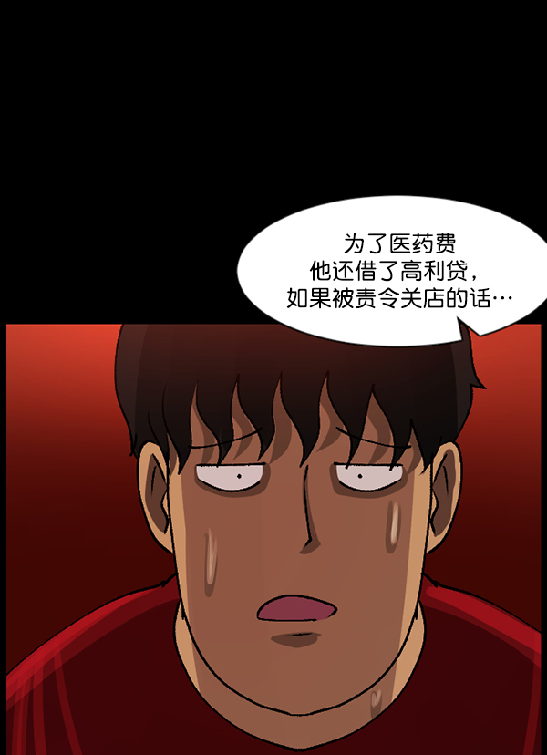 [第109话] 模范兼职生60