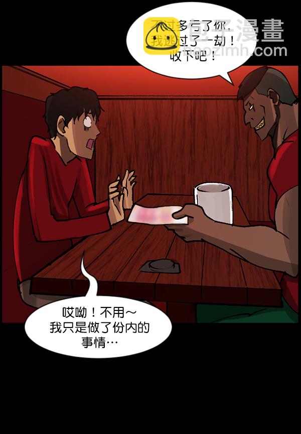 [第109话] 模范兼职生62