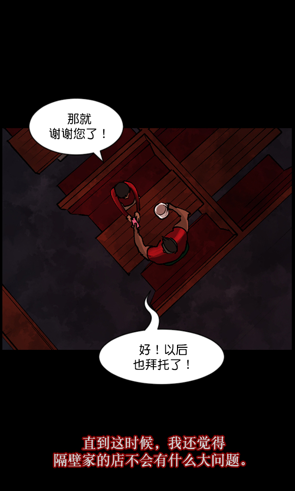 [第109话] 模范兼职生64