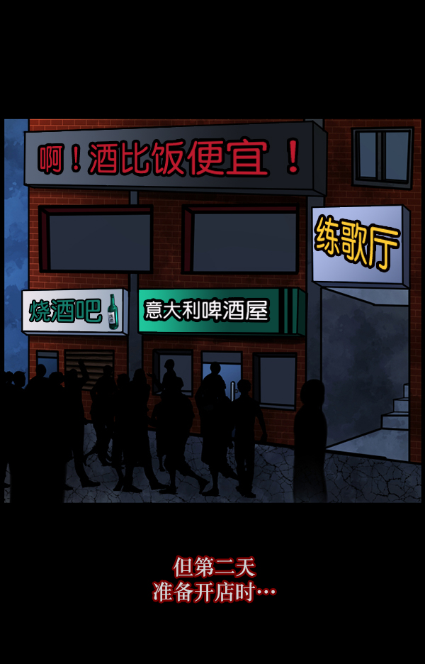 [第109话] 模范兼职生66