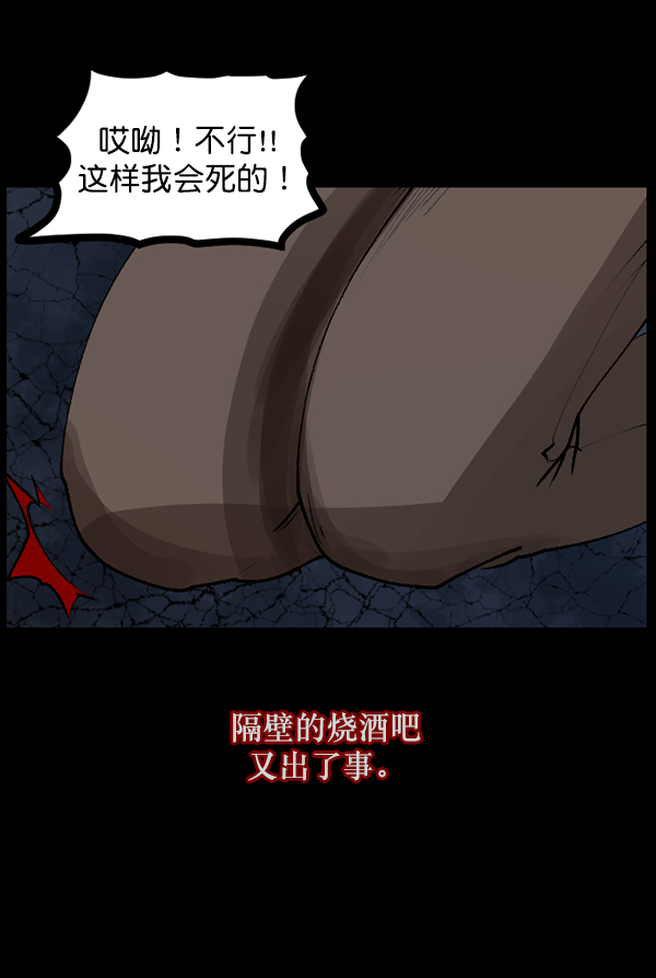[第109话] 模范兼职生67