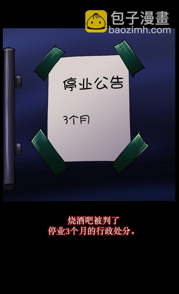 [第109话] 模范兼职生68