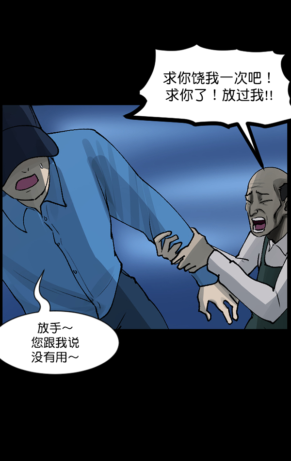 [第109话] 模范兼职生69