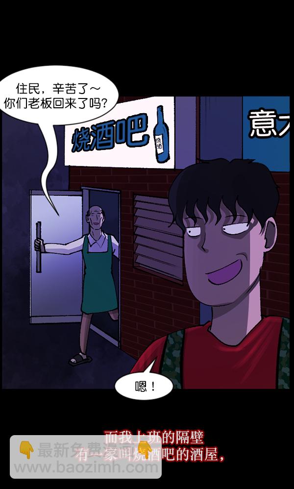 [第109话] 模范兼职生7