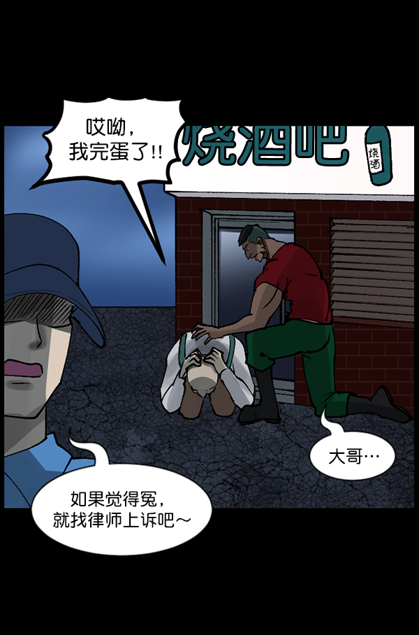 [第109话] 模范兼职生70