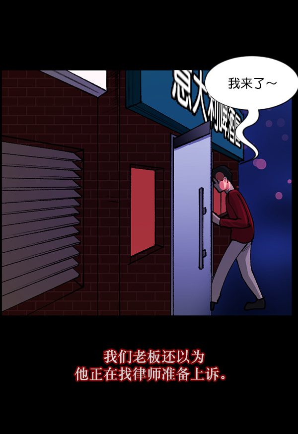 [第109话] 模范兼职生74