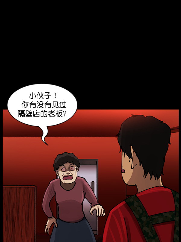 [第109话] 模范兼职生77