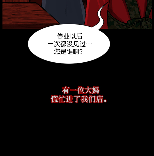 [第109话] 模范兼职生78