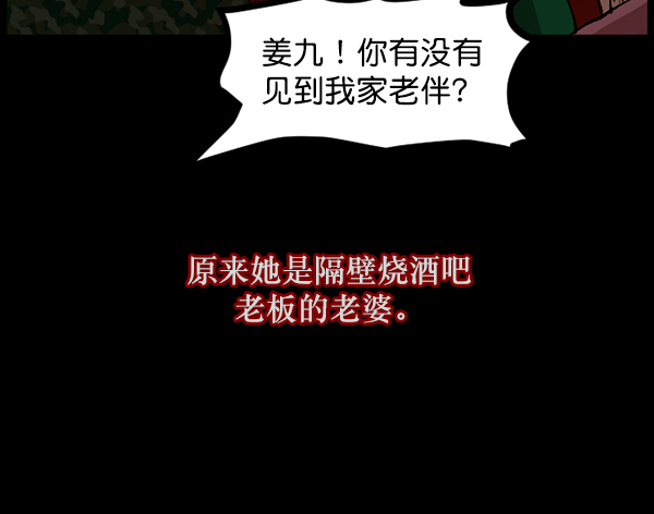 [第109话] 模范兼职生80