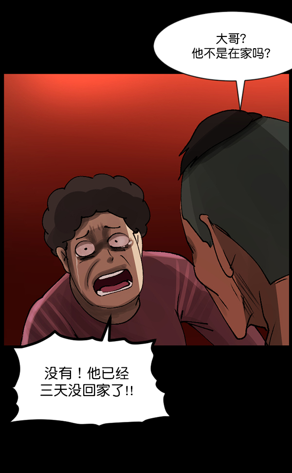 [第109话] 模范兼职生81