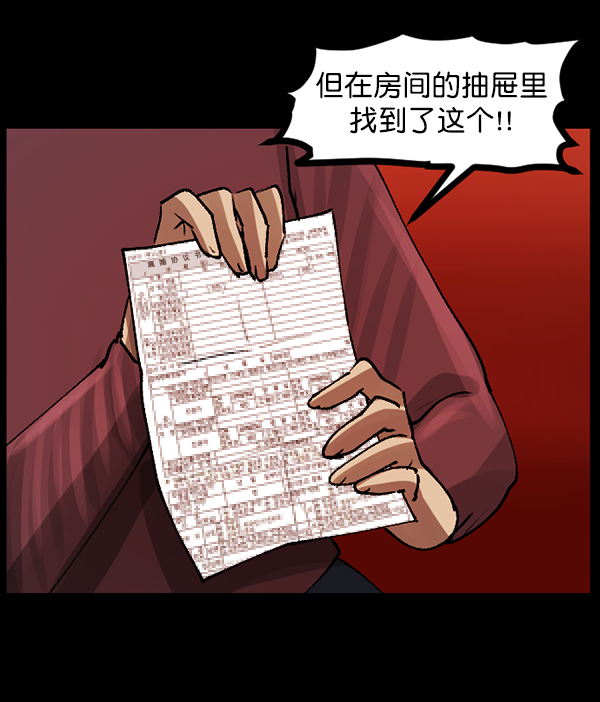 [第109话] 模范兼职生84