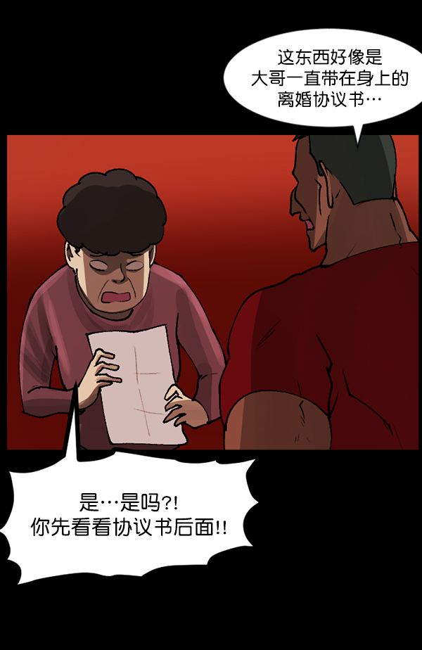 [第109话] 模范兼职生85