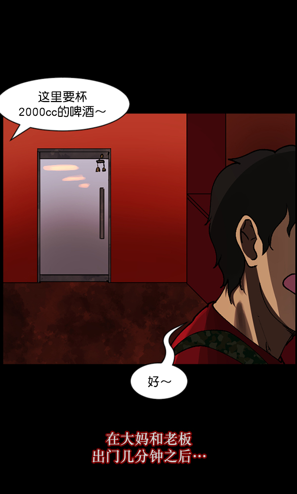 [第109话] 模范兼职生88
