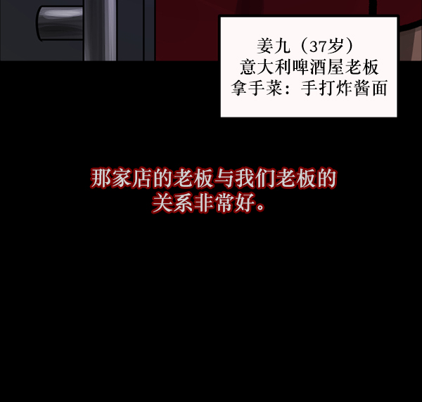 [第109话] 模范兼职生9