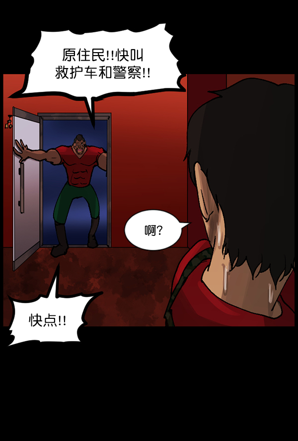 [第109话] 模范兼职生91