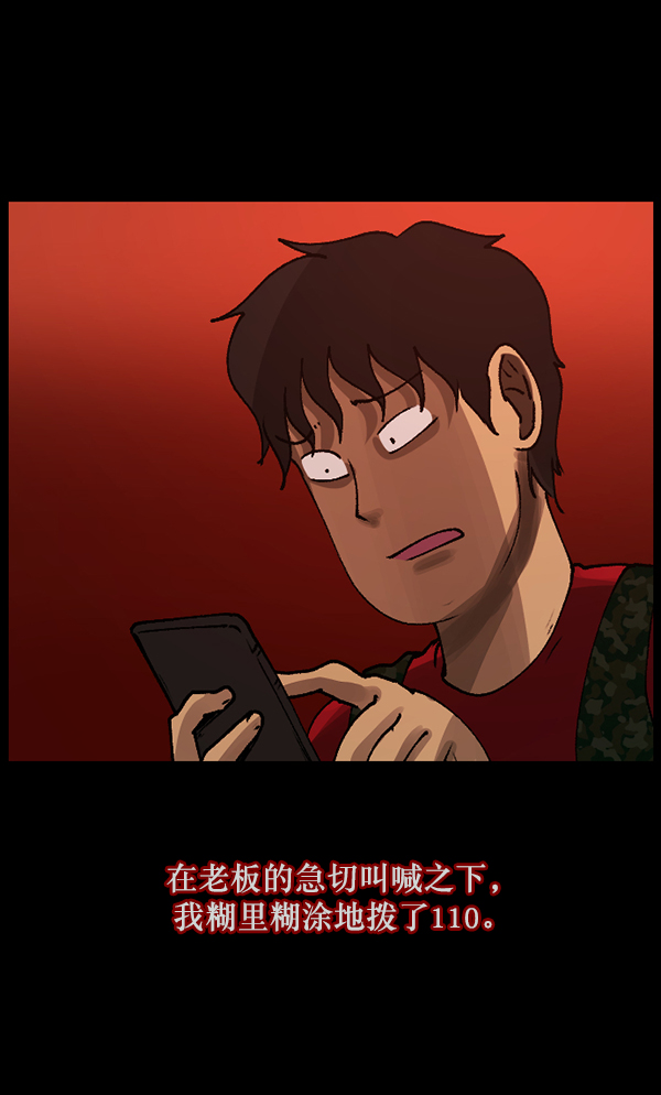 [第109话] 模范兼职生92