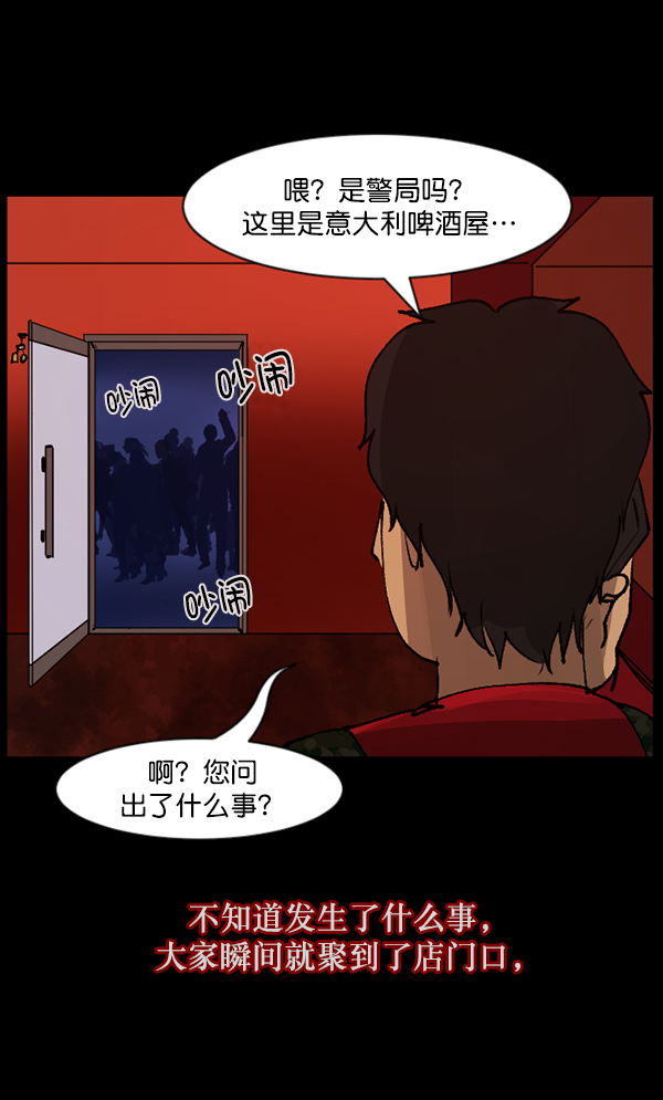 [第109话] 模范兼职生93