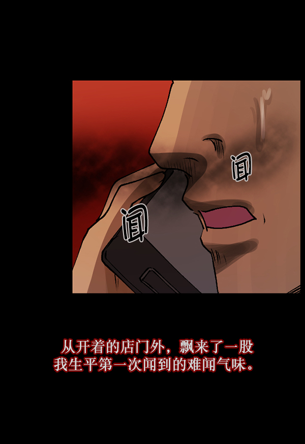 [第109话] 模范兼职生94