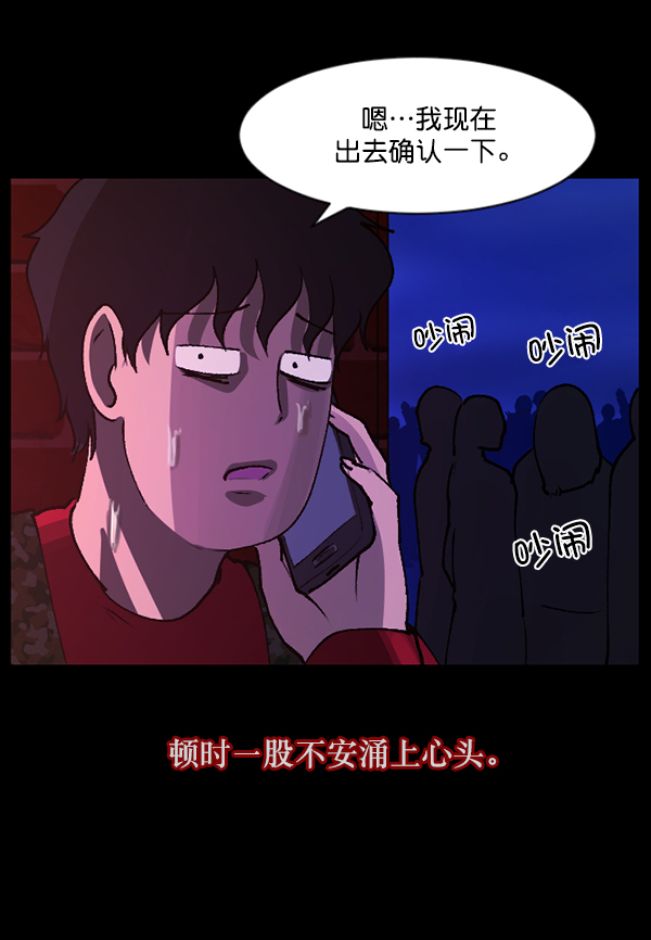 [第109话] 模范兼职生95