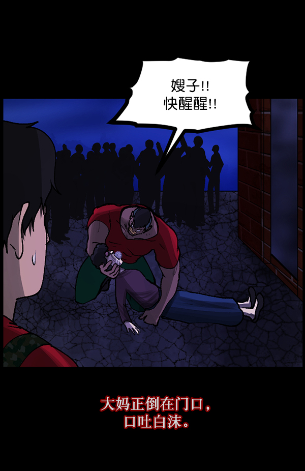 [第109话] 模范兼职生97