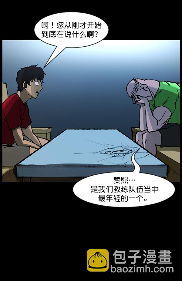 [第110话] 健身王101