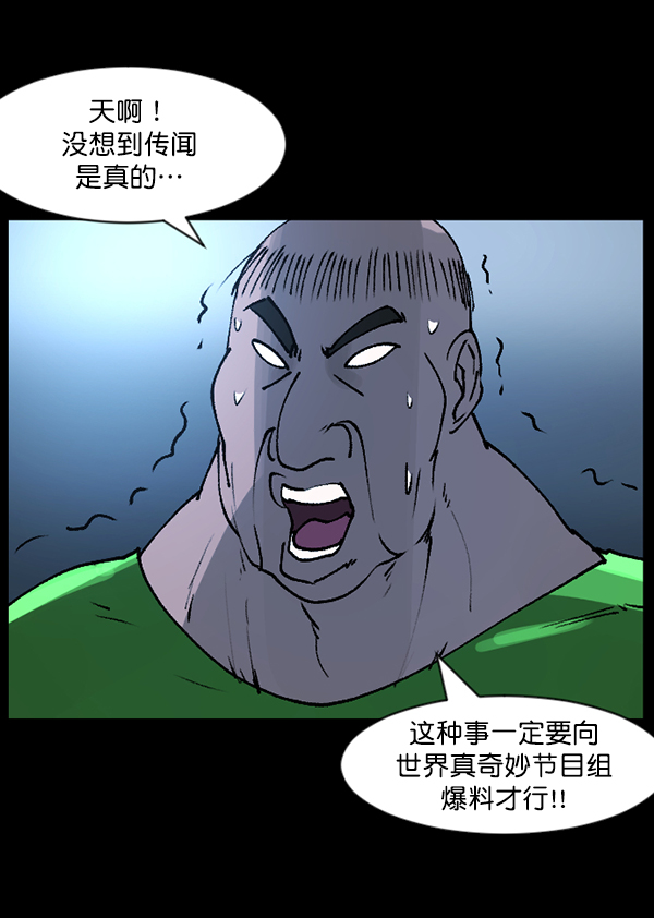 [第110话] 健身王104