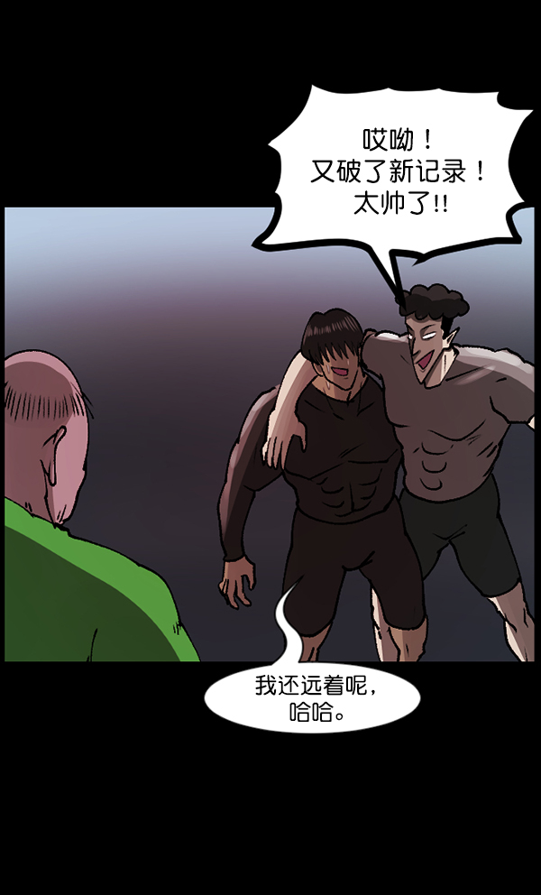 [第110话] 健身王108
