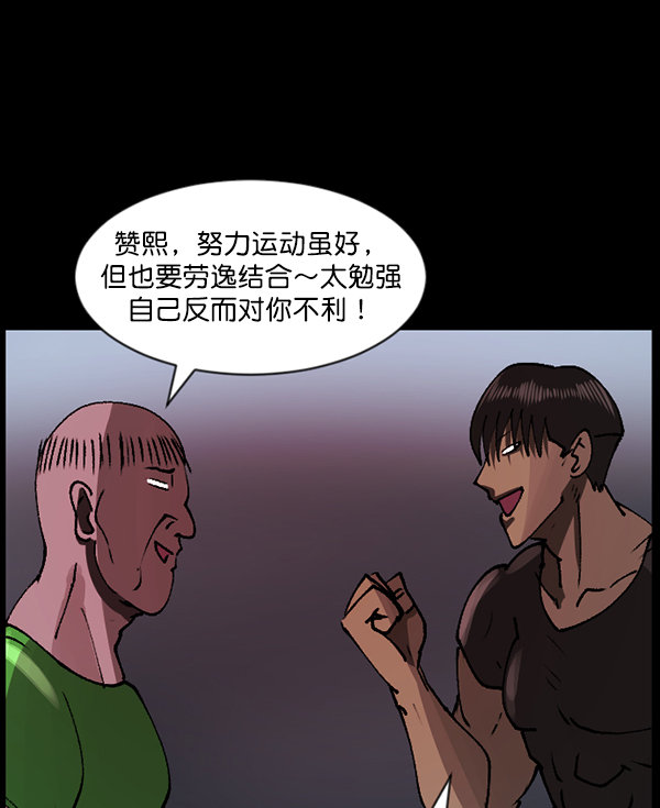 [第110话] 健身王109