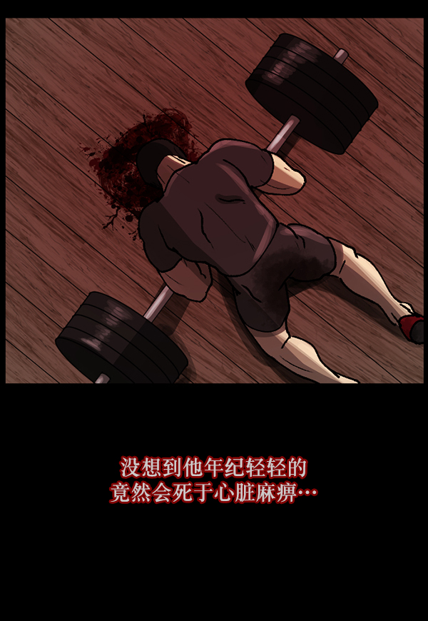 [第110话] 健身王117