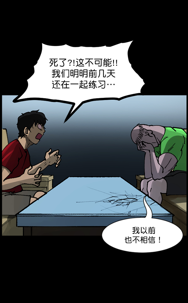 [第110话] 健身王118